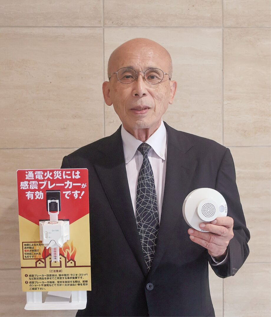 【秦野市防火・危険物安全協会が実施】住宅用火災警報器・感電ブレーカーの購入費を補助
