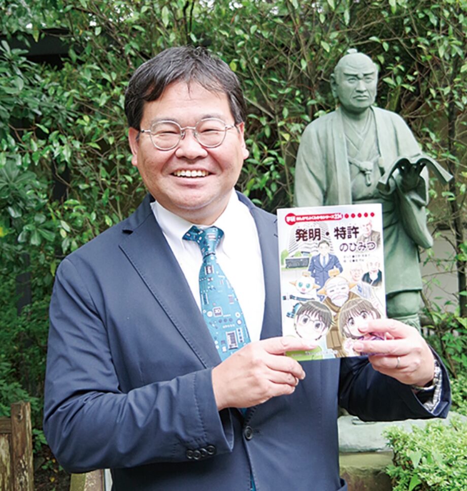 小田原市在住の弁理士・白坂一さんが監修した学研まんがでよくわかるシリーズ『発明・特許のひみつ』発刊