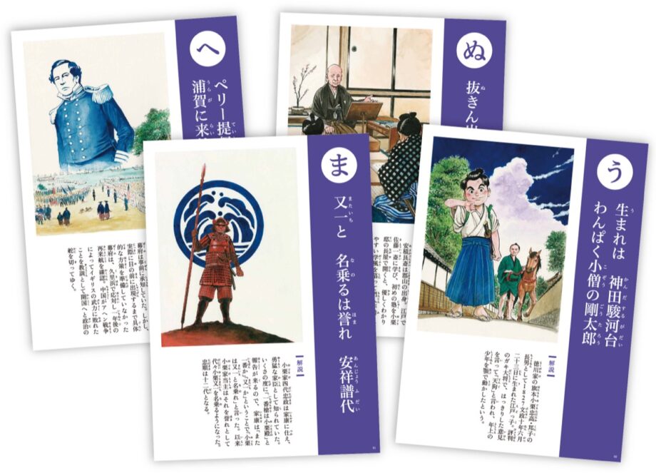 9月19日開催　かるた遊びで小栗上野介忠順を知る　横須賀市・聖徳寺会場で交流イベント