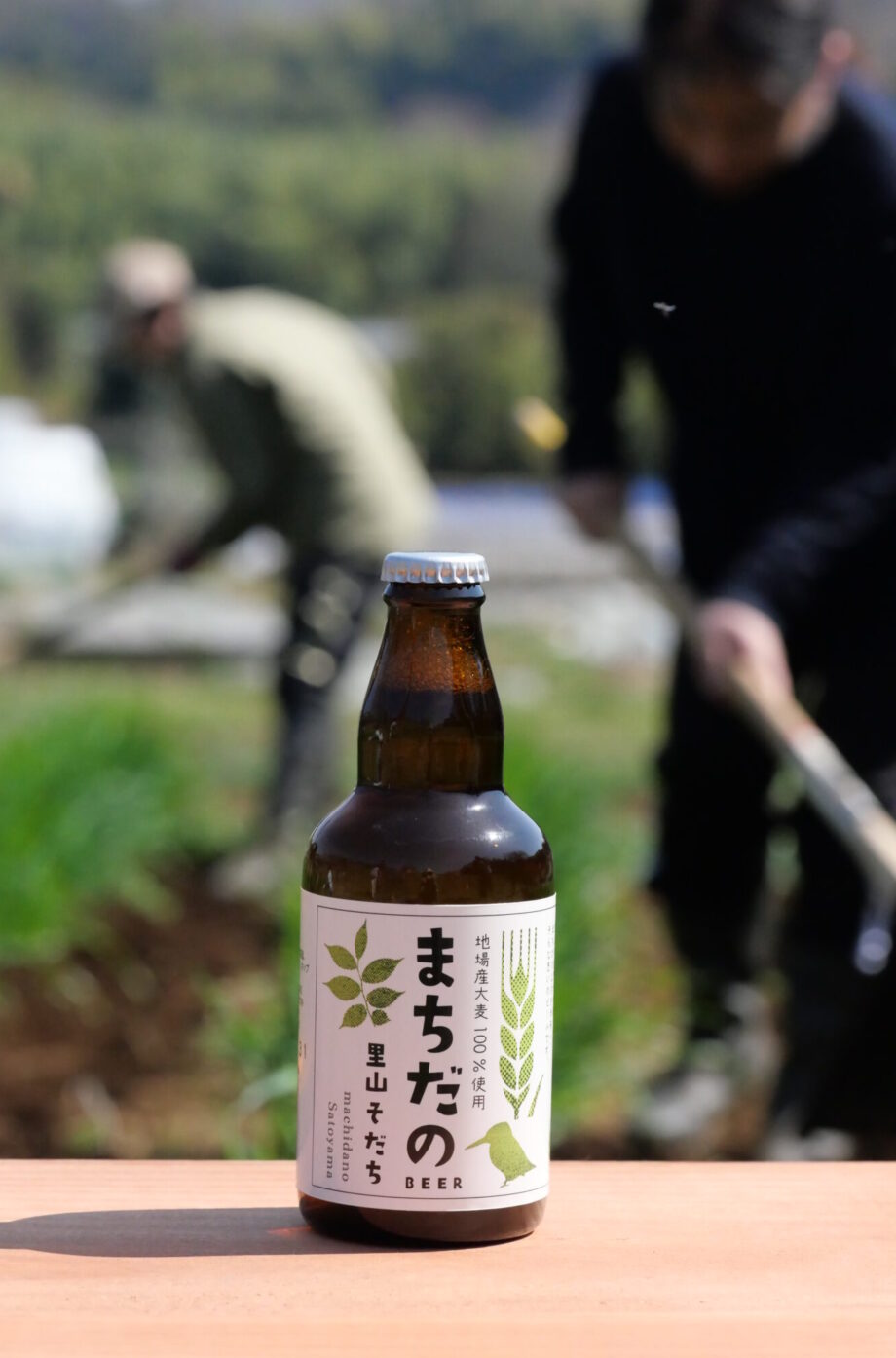 注目集める町田産大麦を100％使用したビール「まちだの」って？