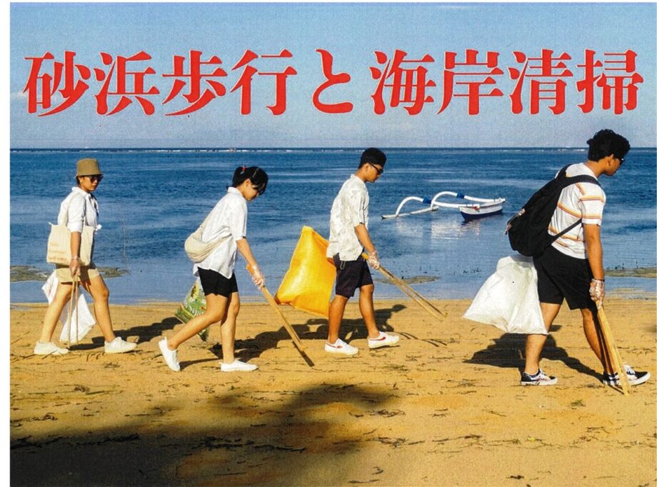 平塚北RC主催 砂浜を素足でウォーキングしながら海岸清掃!10月12日平塚海岸