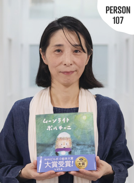 しらたまさん