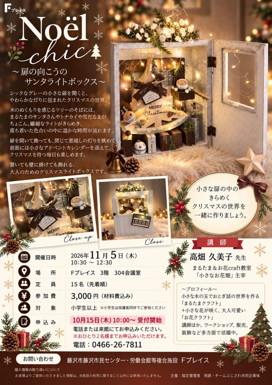 まるたまクラフト「クリスマスライトボックス」