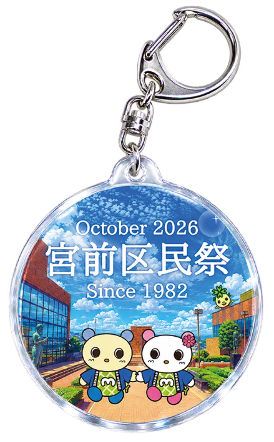 【2026年10月18日】川崎市・宮前区役所周辺で「宮前区民祭」宮前区の秋の一大イベント!