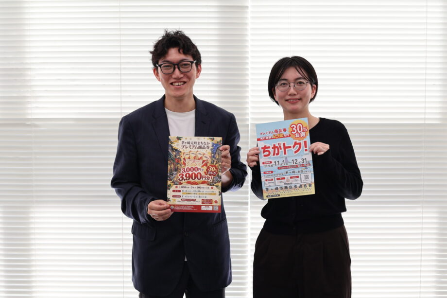 30%お得な商品券が登場!いつもの買い物から、まだ知らない茅ヶ崎との出会いへ