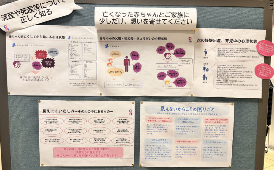 ピンク＆ブルーリボン運動啓発パネル展　茅ヶ崎市