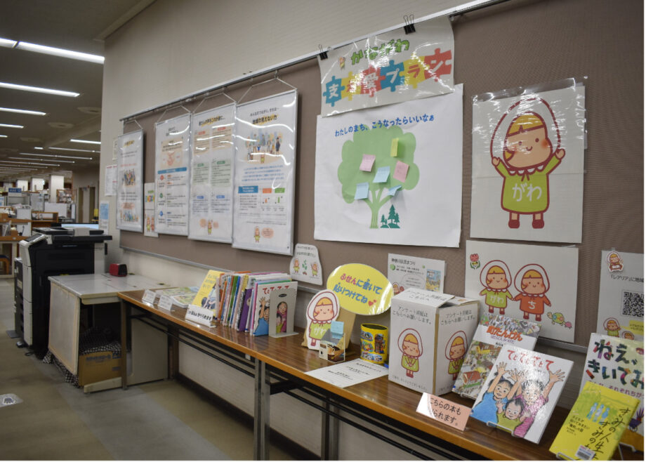 神奈川図書館の児童書コーナーで「かながわ支え愛プラン」を紹介