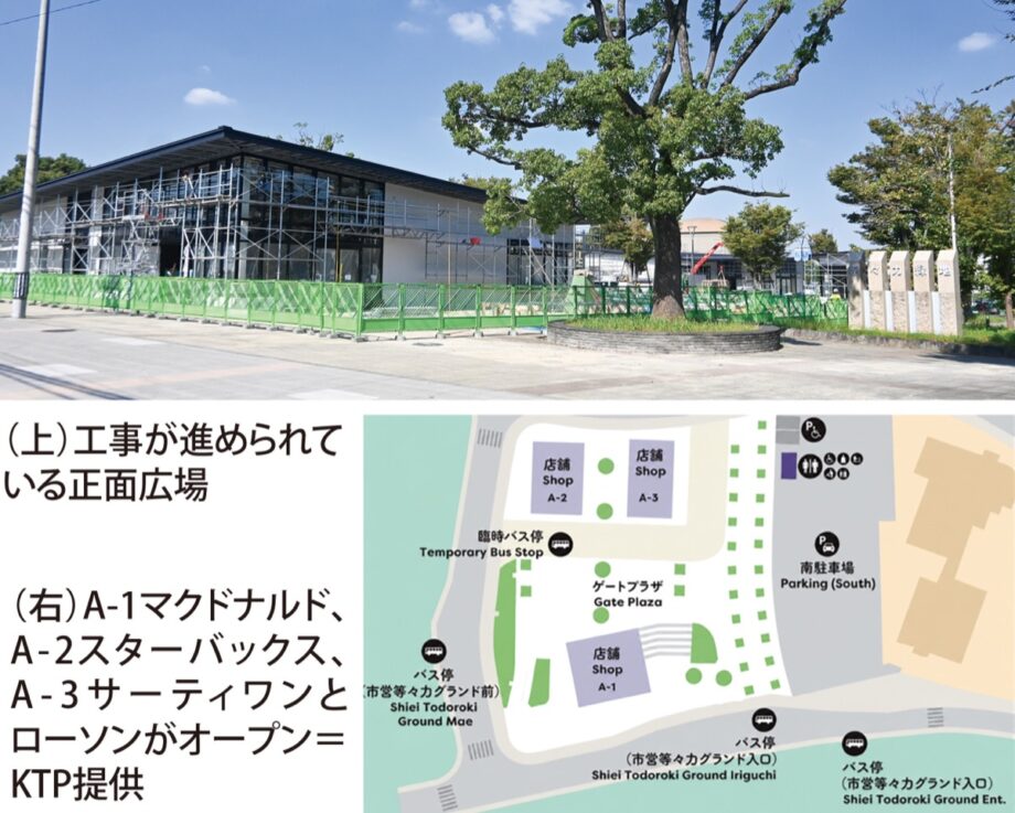 【2026年11月下旬～】川崎市中原区・等々力緑地内に「第１号施設」誕生！飲食・物販４店舗が出店