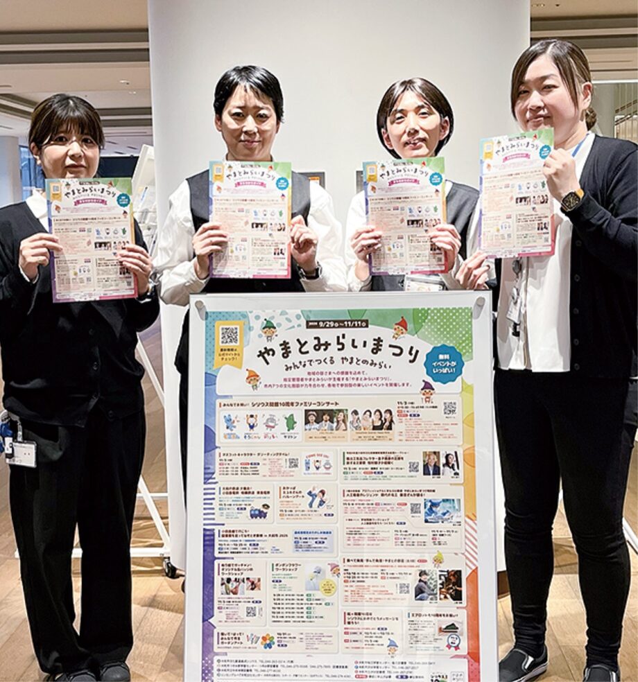 大和市シリウス 10周年まで1カ月 記念イベントを開催中