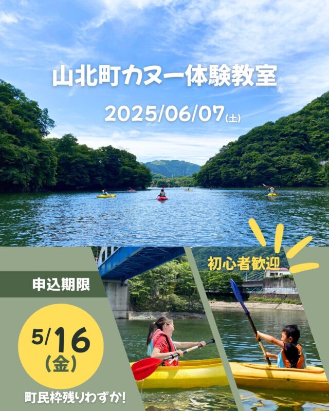 西丹沢で家族のんびり田舎暮らし。「やまきたキタキタ。山北町
