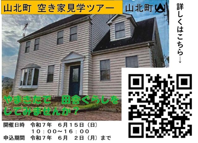 中古】 山北田舎暮らし/近代文芸社/伊藤嘉一 人文/社会